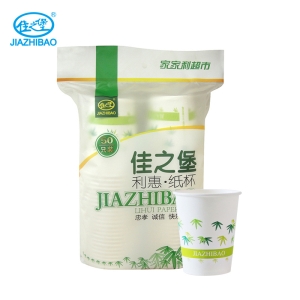 金华佳之堡加厚型纸杯（竹  250ml ）JZ-0080