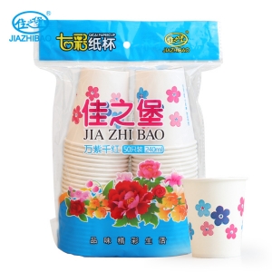 佳之堡一次性万紫千红纸杯 ZBX-0009