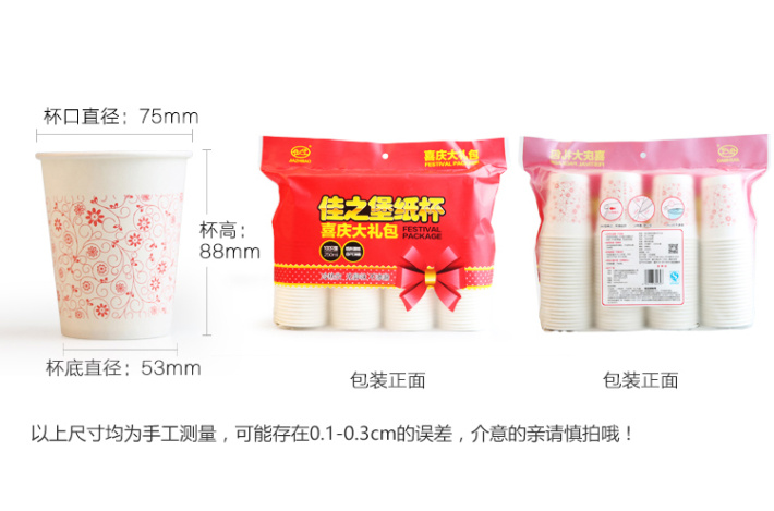 纸杯批发,石家庄纸杯,石家庄纸杯定做